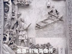 -金庸书院