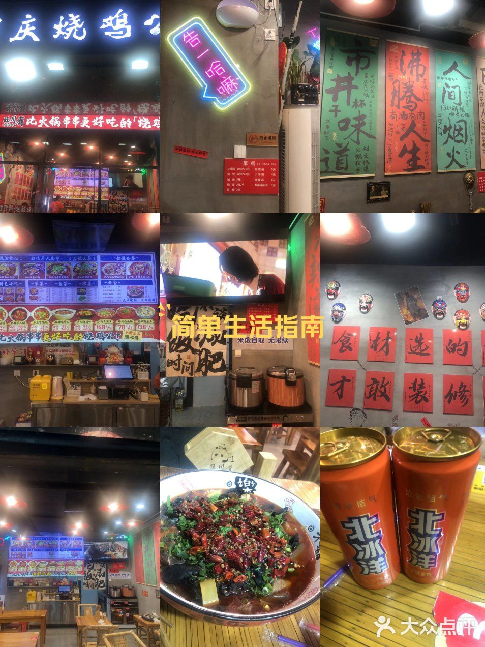 吃烧鸡公必须得来这家啊！