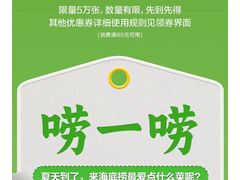 -海底捞火锅(正大乐城店)