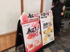-苏小柳手作点心(控江旭辉分院)