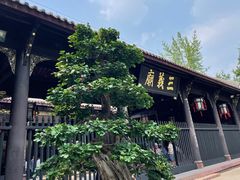 -成都武侯祠博物馆