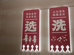 -遇东北林区铁锅炖(南开店)
