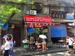 门面-贾五油糊馅