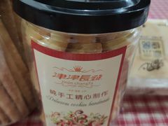 -长发西饼(临顿路店)