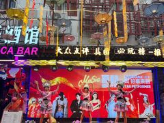 -喜鹊音乐酒馆(西街店)