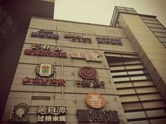 -顺联广场(陈村店)