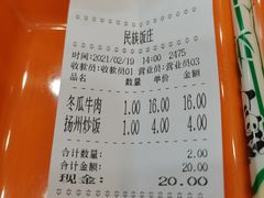 -吴忠民族饭庄(利通南街店)