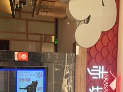 -赤坂亭·M9和牛烧肉·铁板烧(合肥万象城店)