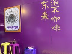 用餐区-HANA COFFEE(长寿路店)