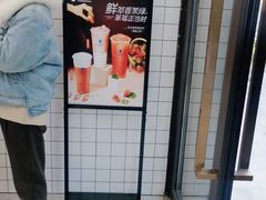 -茶百道(荣科路店)