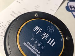 -野萃山·潮汕厚果汁(十亩地店)