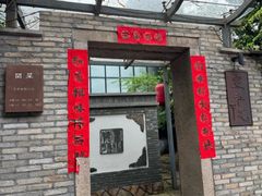 -宣和苑(华侨新村店)