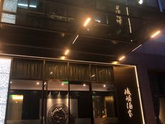 -峨嵋酒家(牡丹园店)