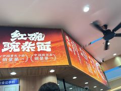 -遇见小面(东方宝泰店)