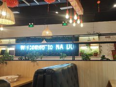 -拿渡麻辣香锅(龙旗购物中心店)