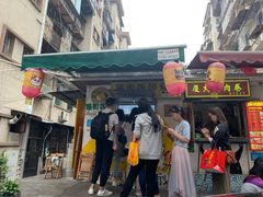 门面-猫街饭团(顶澳仔猫街店)