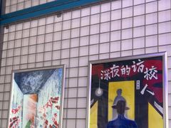 -移动谜城·大笨象密室逃脱(五棵松店)