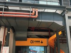 -289艺术PARK
