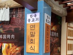 -海之屋韩式烤肉(海棠68环球美食街店)