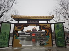 -中国翰园碑林