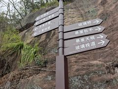 -玻璃桥景区石牛寨