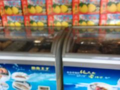 -鲍鱼王子(深圳大厦店)