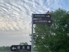 -钟山体育运动公园