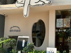 -野路甜点铺(松柏路店)