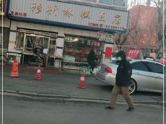 -穆斯美糕点店(景星南街店)
