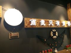 -谈骨论斤大盆骨(顺义店)