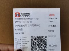 -博纳国际影城(茂业天地IMAX店)