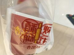 -吉品合酥脆烤饼(嘉里城店)