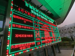 -首都医科大学附属北京友谊医院(西城院区)