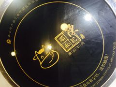 -陈记顺和牛肉火锅馆(天河北路店)