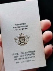 -美德因妇儿医院