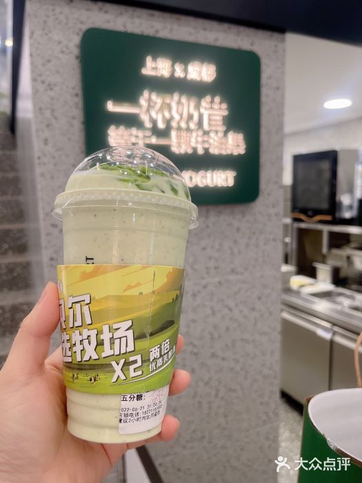 茉酸奶(春熙路店)图片