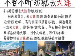 -大连金石滩国家旅游度假区