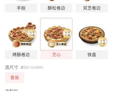 -必胜客(东营万达店)