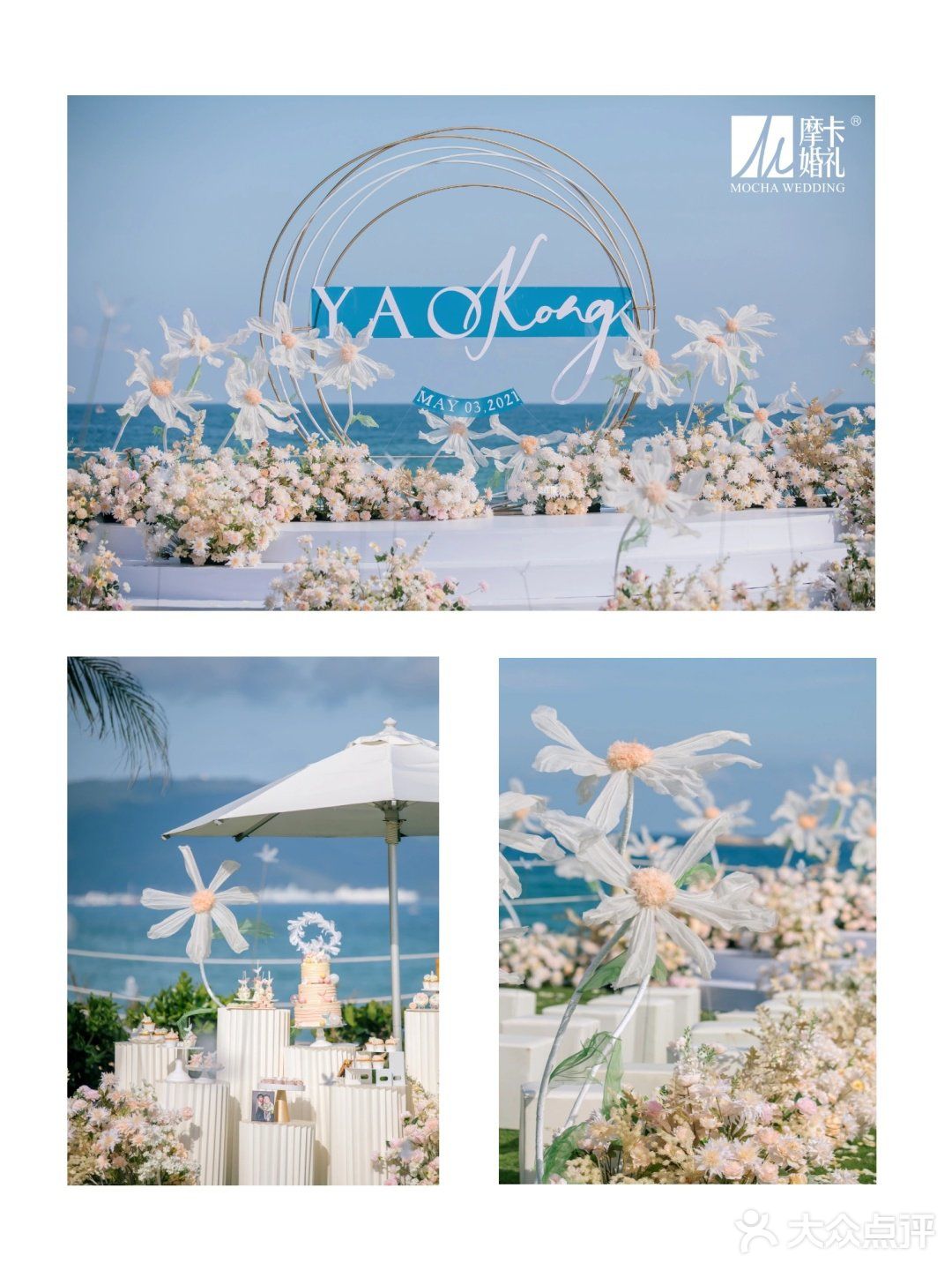 🏖️三亚婚礼场地攻略|美高梅度假酒店