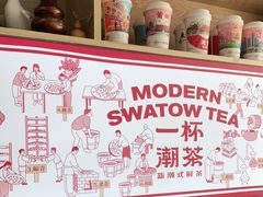 -一杯潮茶·专注潮汕茶饮(十二中创始店)