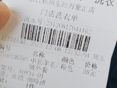 -福奈特洗衣洗鞋(杭州东站万象汇店)