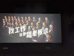 -橙天嘉禾影城(沈阳亿丰店)