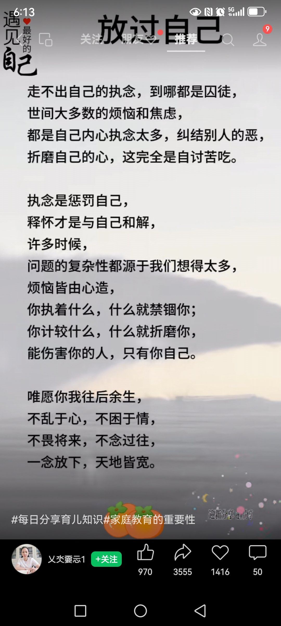 学会放下才能更加洒脱