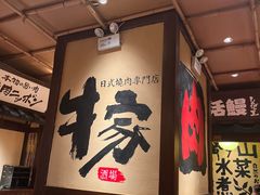 -牛家酒场(7mall店)