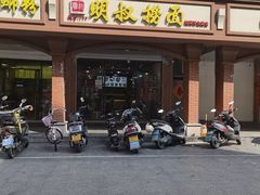 -明叔捞面