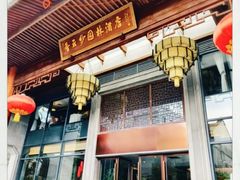 -香云轩·顺德菜(香云纱园林酒店店)