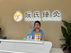 -阮氏中医推拿·颈肩腰腿(世纪公园店)