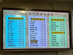 -蒋家桥饺面店(四望亭路店)
