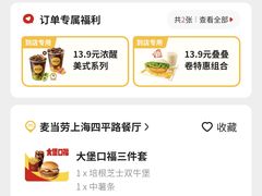 -麦当劳(四平路店)