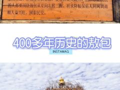 -希拉穆仁草原